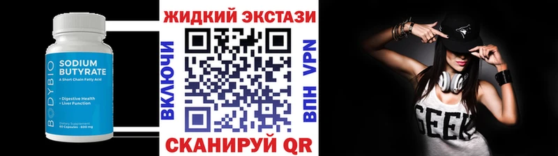Бутират GHB Купить где Ивантеевка