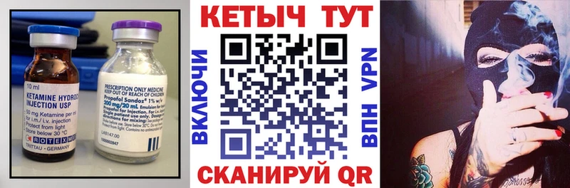 КЕТАМИН ketamine  Купить  Ивантеевка 
