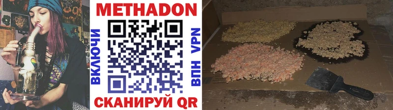 Метадон кристалл  Купить закладки  Ивантеевка 